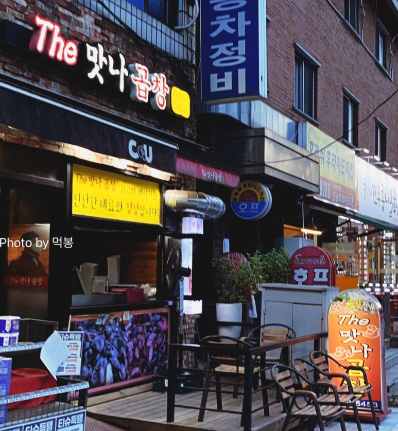 더맛나곱창 이미지