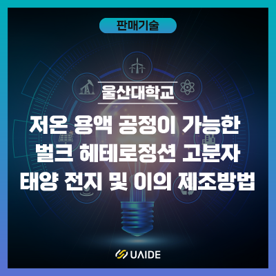 태양벌크에너지 이미지