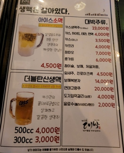 위드대박(옥암점) 이미지