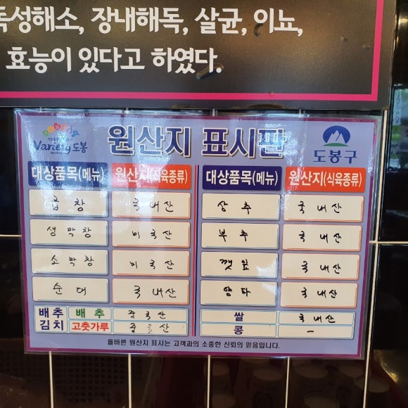 올래철판곱창 이미지