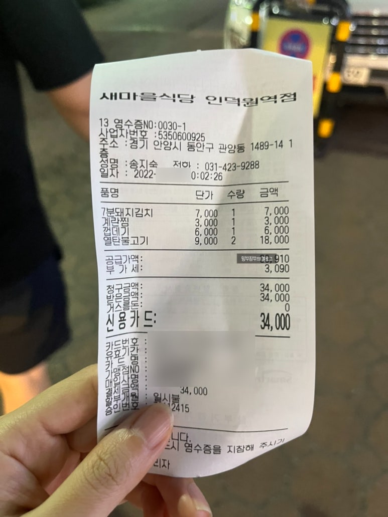 새마을식당(인덕원역점) 이미지