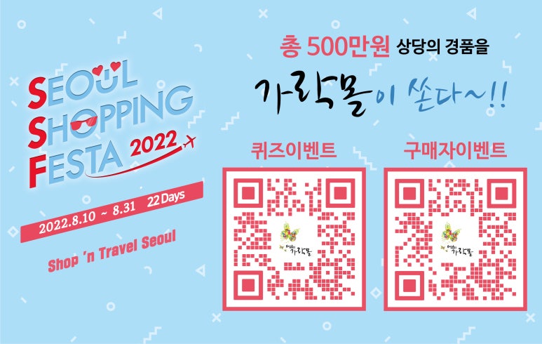 서울쇼핑 이미지