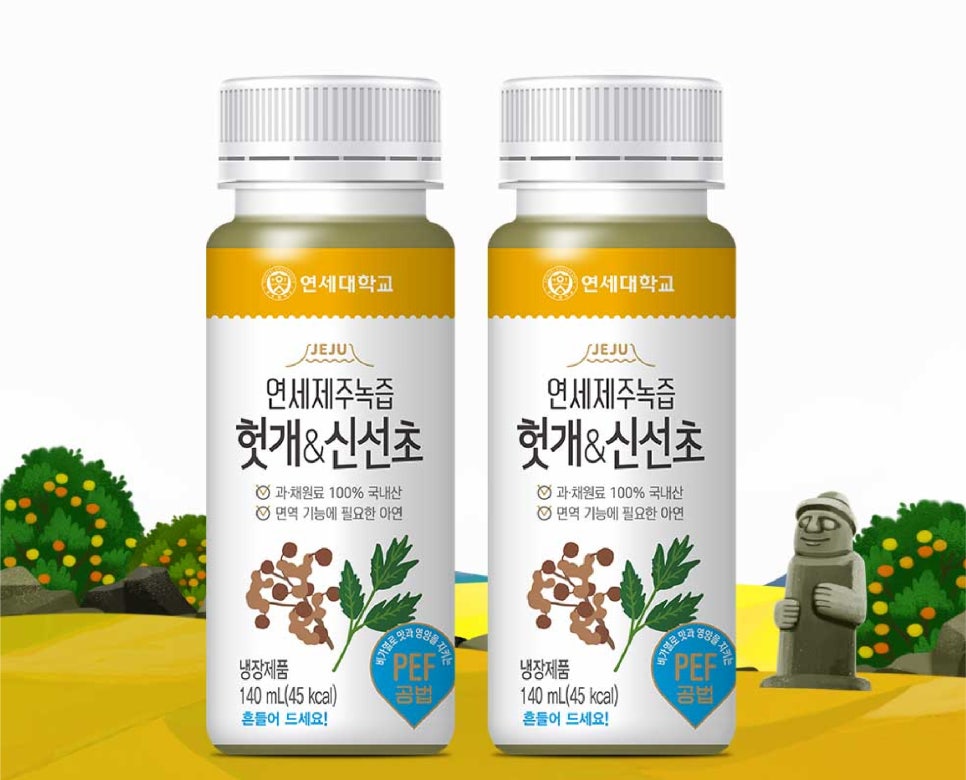 세종녹즙 이미지