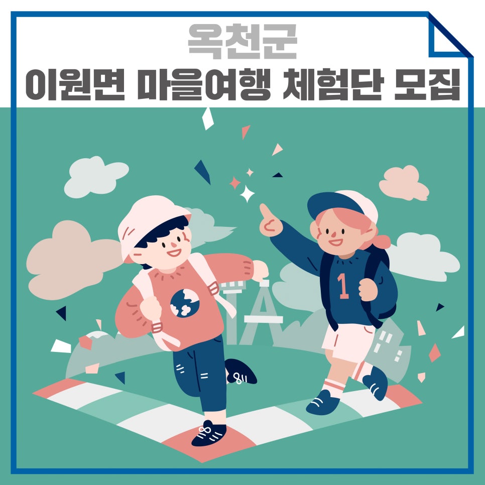 이원주민쉼터 내일로 이미지