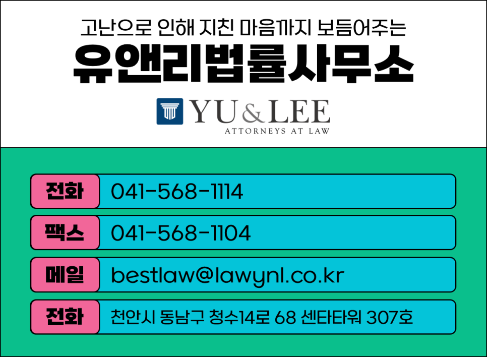 법률사무소여신 이미지