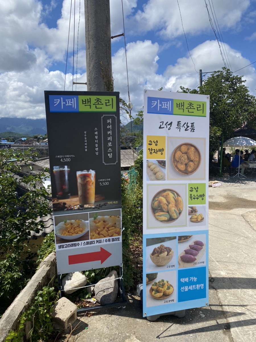 카페백촌리 이미지