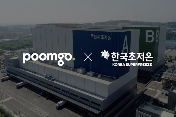 한국냉동서비스 이미지