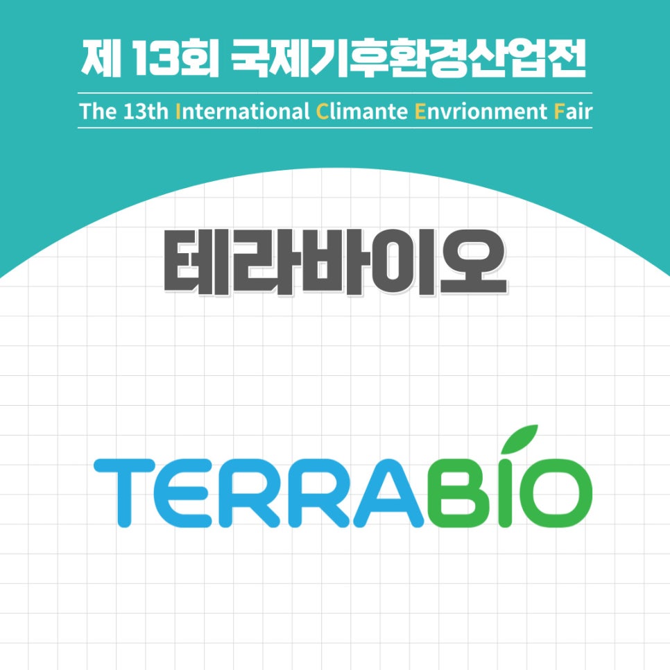 주식회사 테라 이미지
