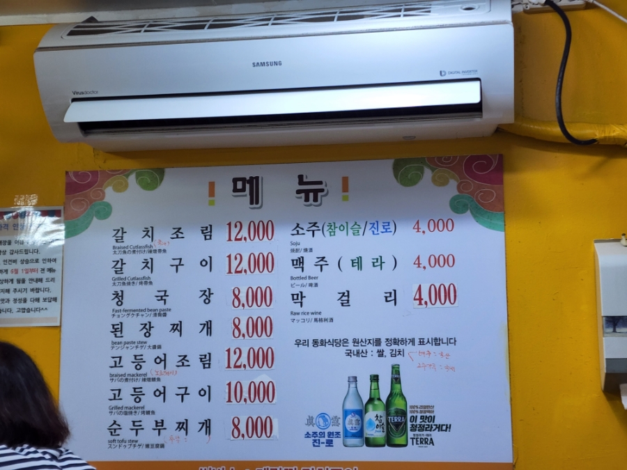 동화식당 이미지