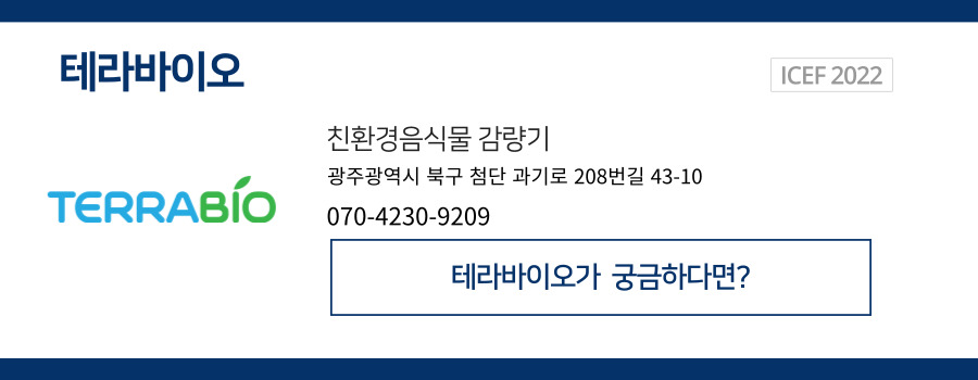 주식회사 테라 이미지