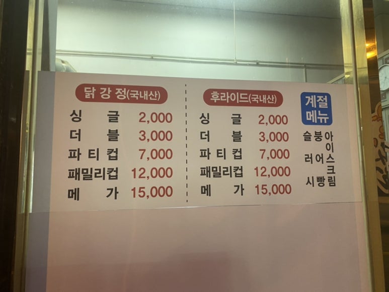 꿀잔치닭강정 이미지