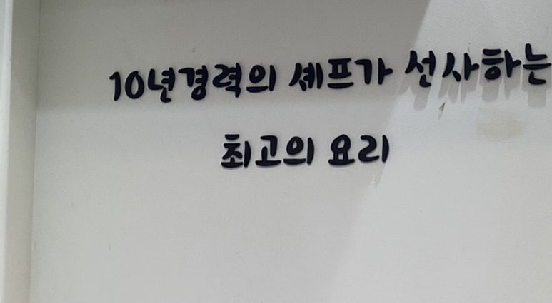 셰프의보쌈 이미지