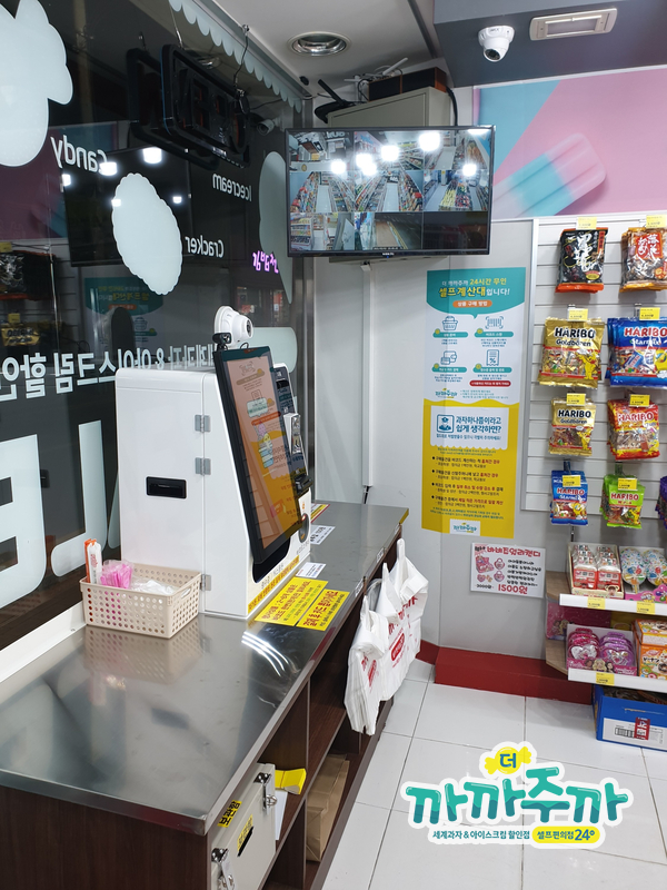 아이스크림과자할인점 이미지