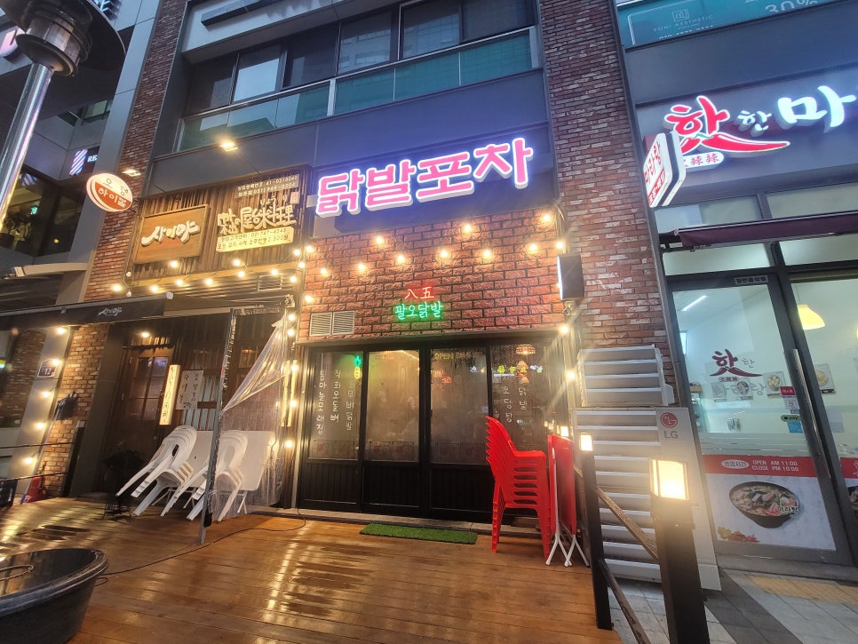 팔오닭발 이미지