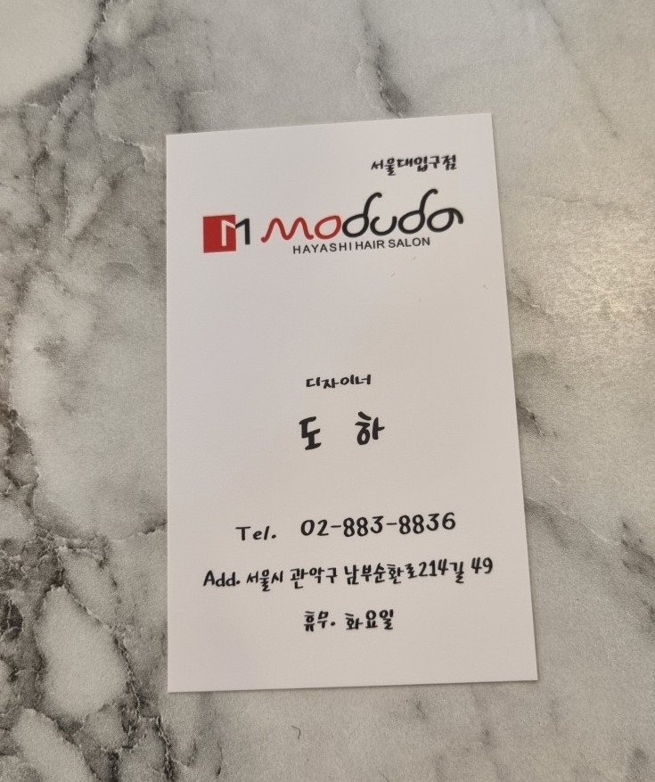 모두다헤어살롱 이미지