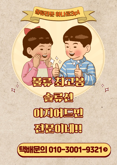 이지로직스 이미지
