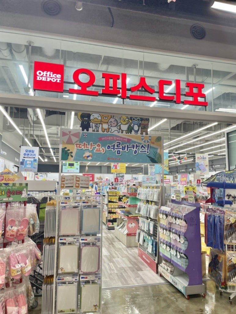 오피스디포인천 이미지