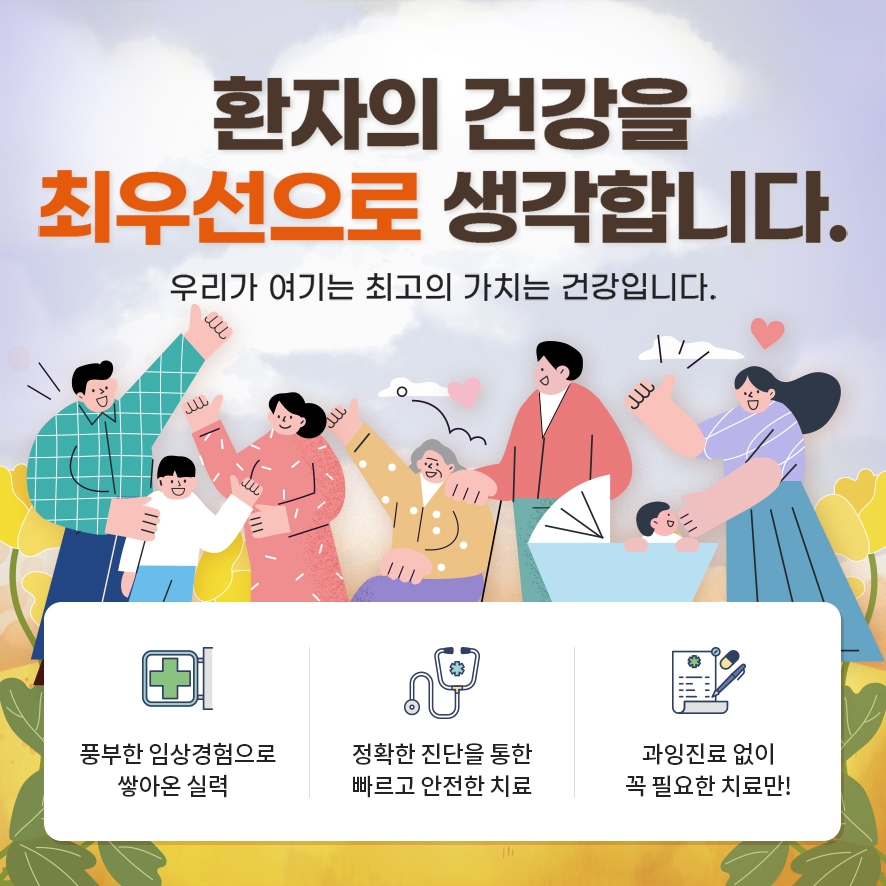 더튼튼재활의학과의원 이미지