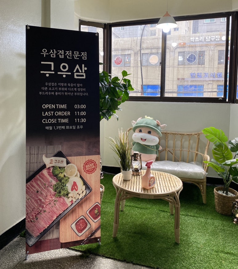 구우삼 이미지