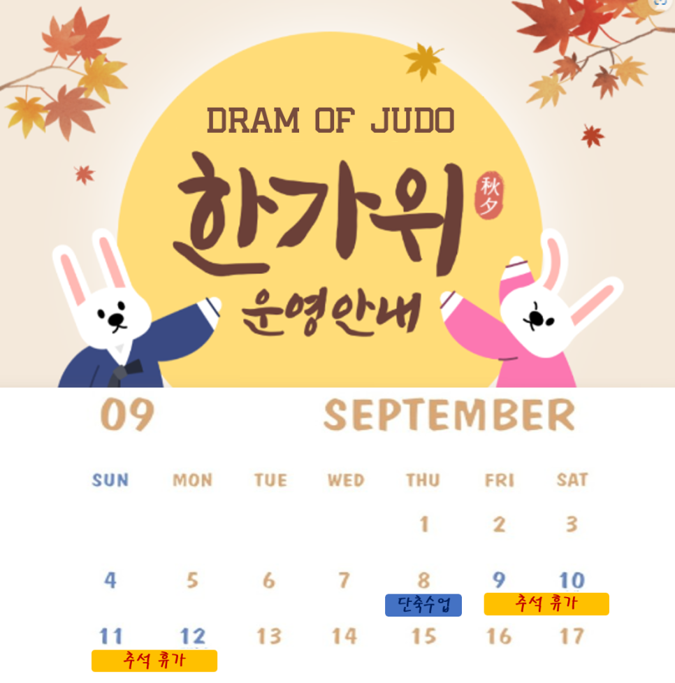 세종유도관 이미지