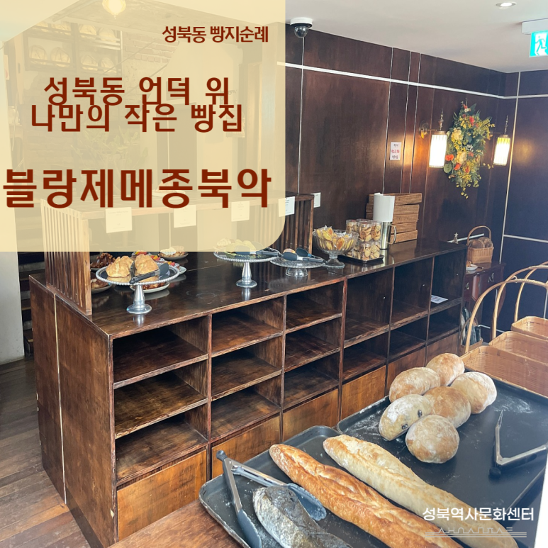언덕위의빵집 이미지