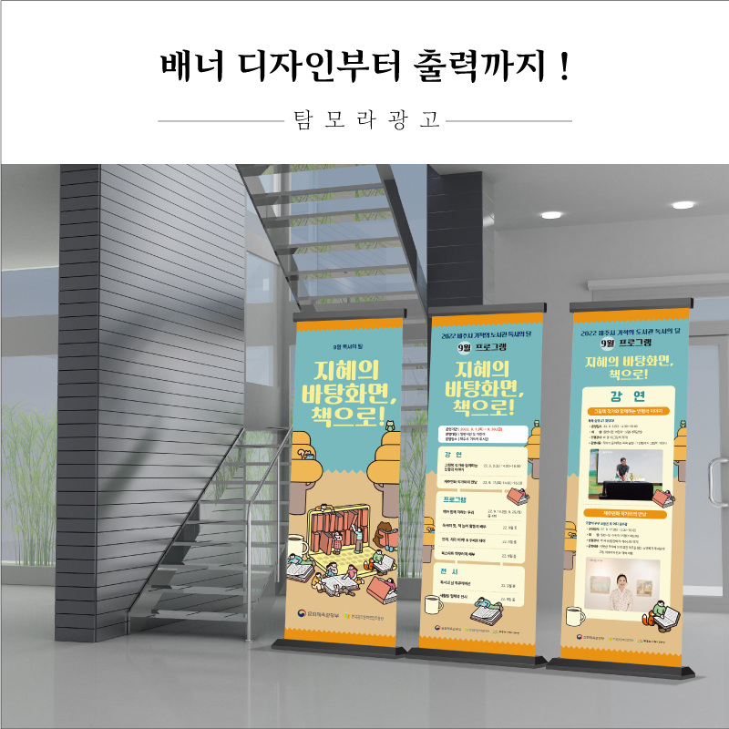 탐모라종합광고 이미지
