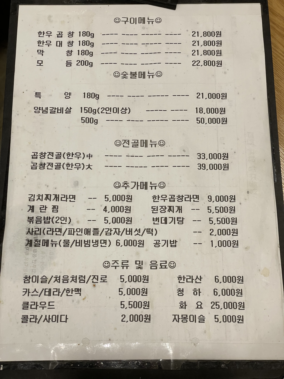 곱창일번지 이미지