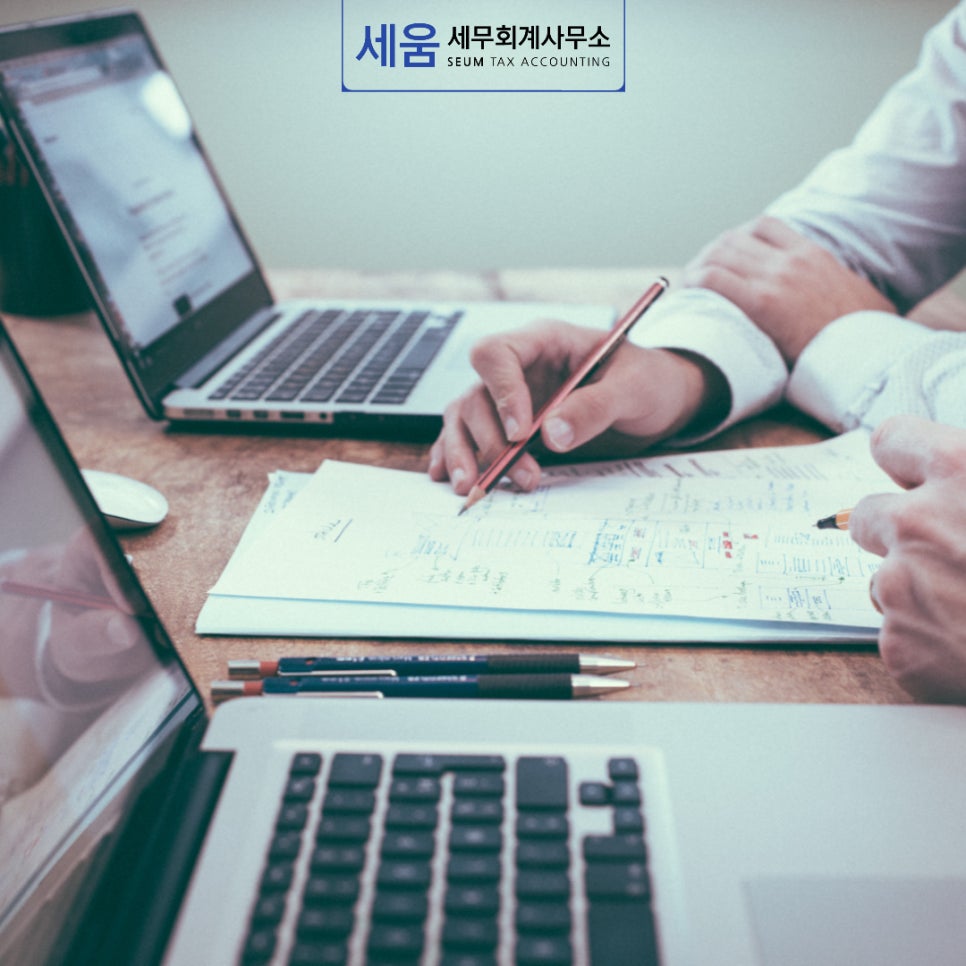 세움세무회계사무소 이미지