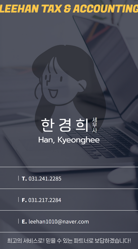 그랜드세무회계 이미지