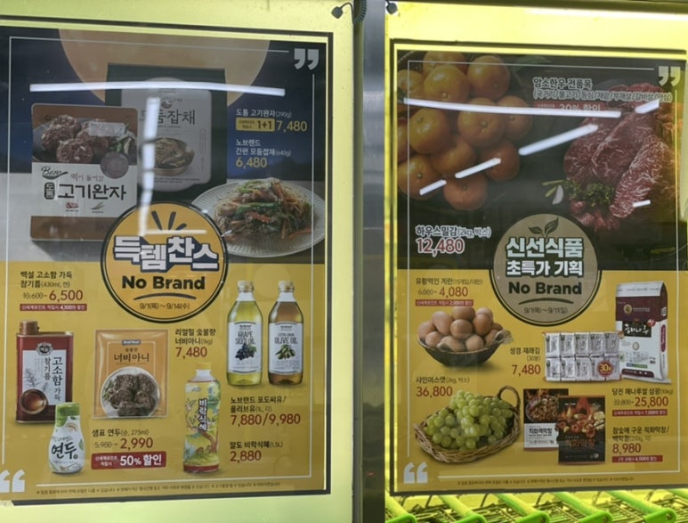 홈플러스(주) 울산북구점 이미지