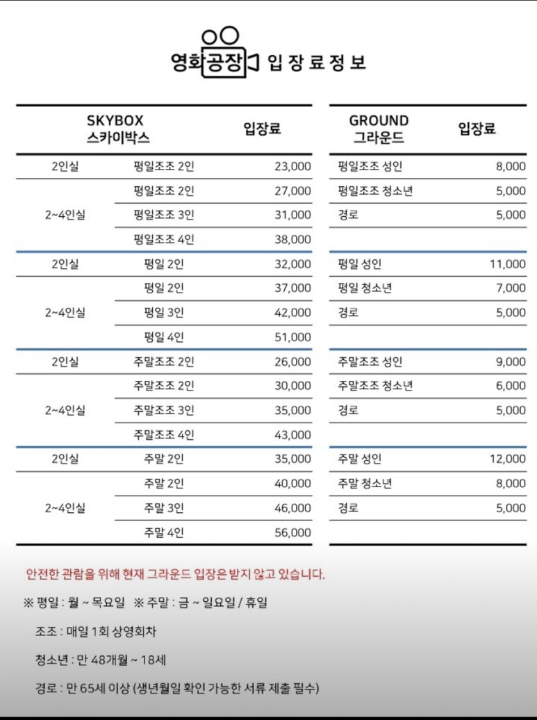 영화공장 이미지