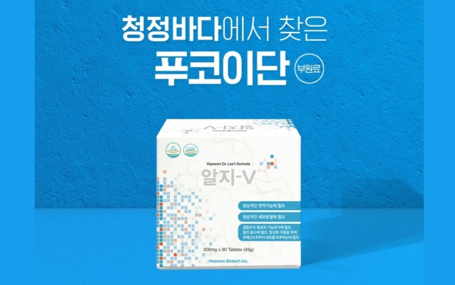 (주)해원바이오테크 이미지