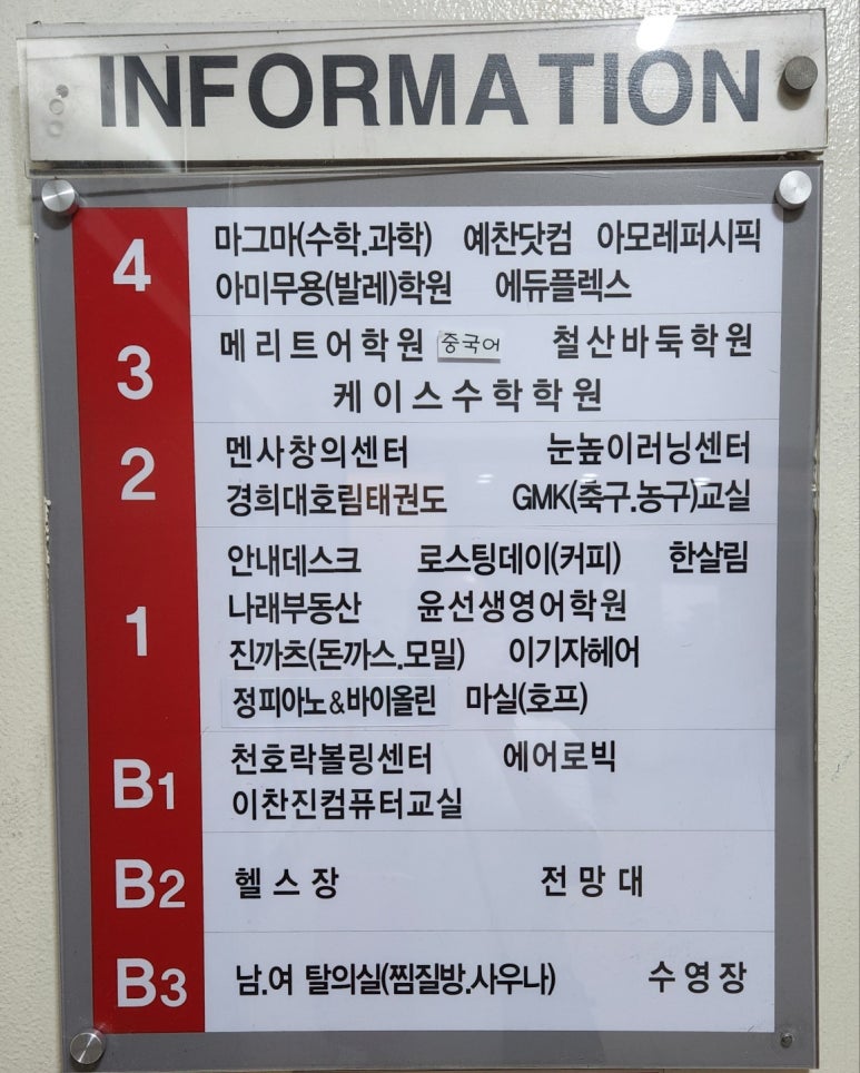 광명사회체육센터 이미지