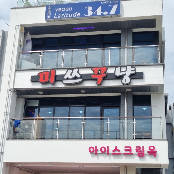 미쓰꾸냥 이미지