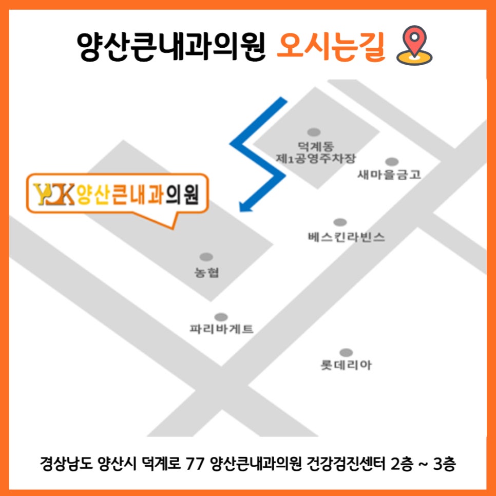 양산큰내과의원 이미지