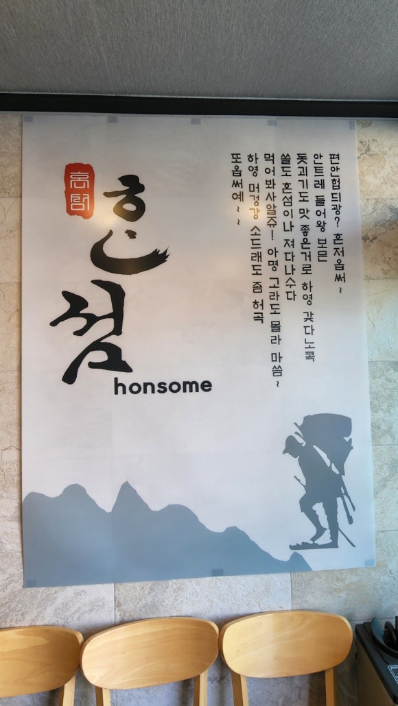 혼섬갈비 이미지