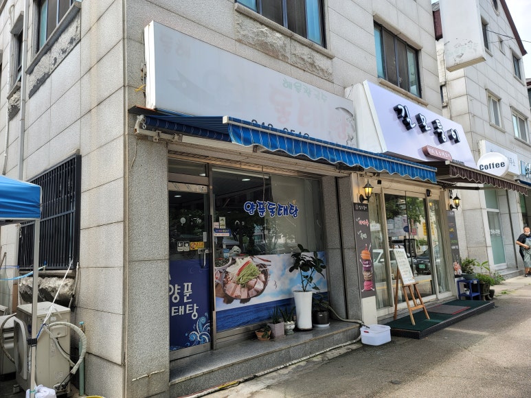 장안동태탕 이미지