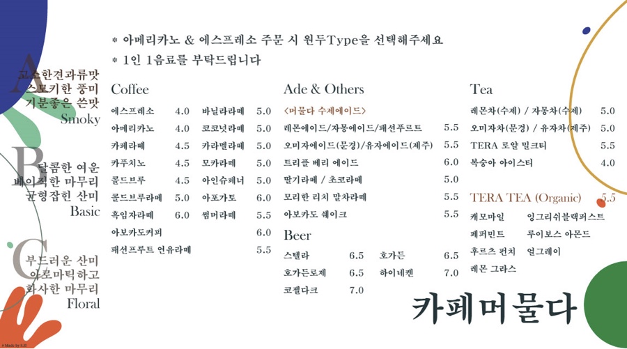 카페머물다 이미지