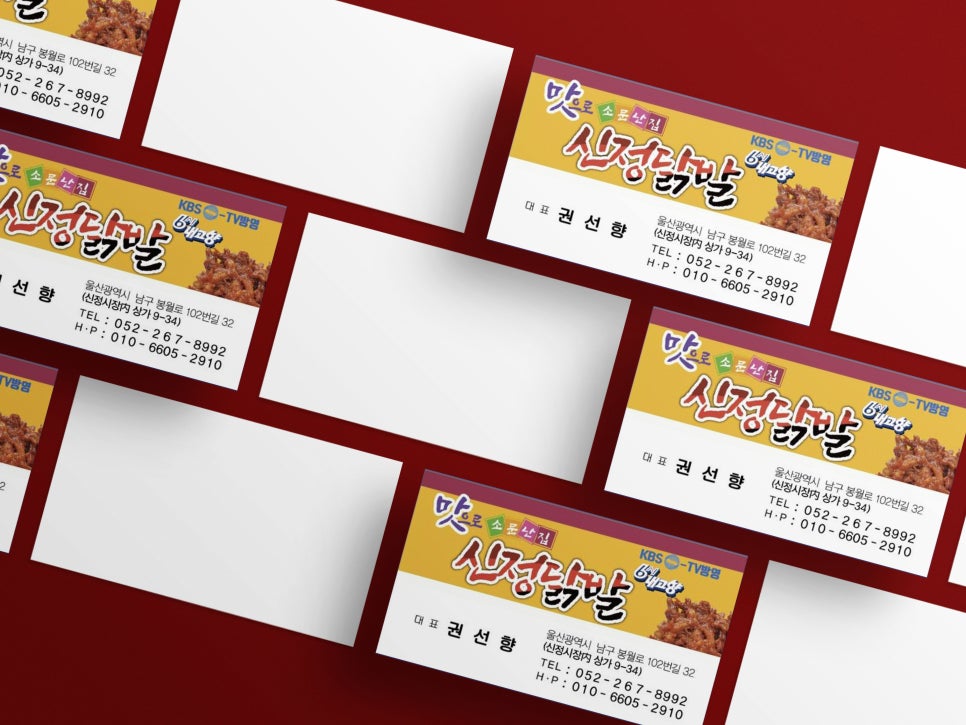 소문난왕닭발 이미지