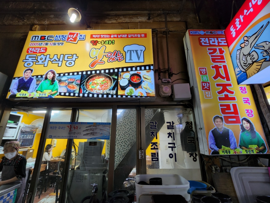 동화식당 이미지