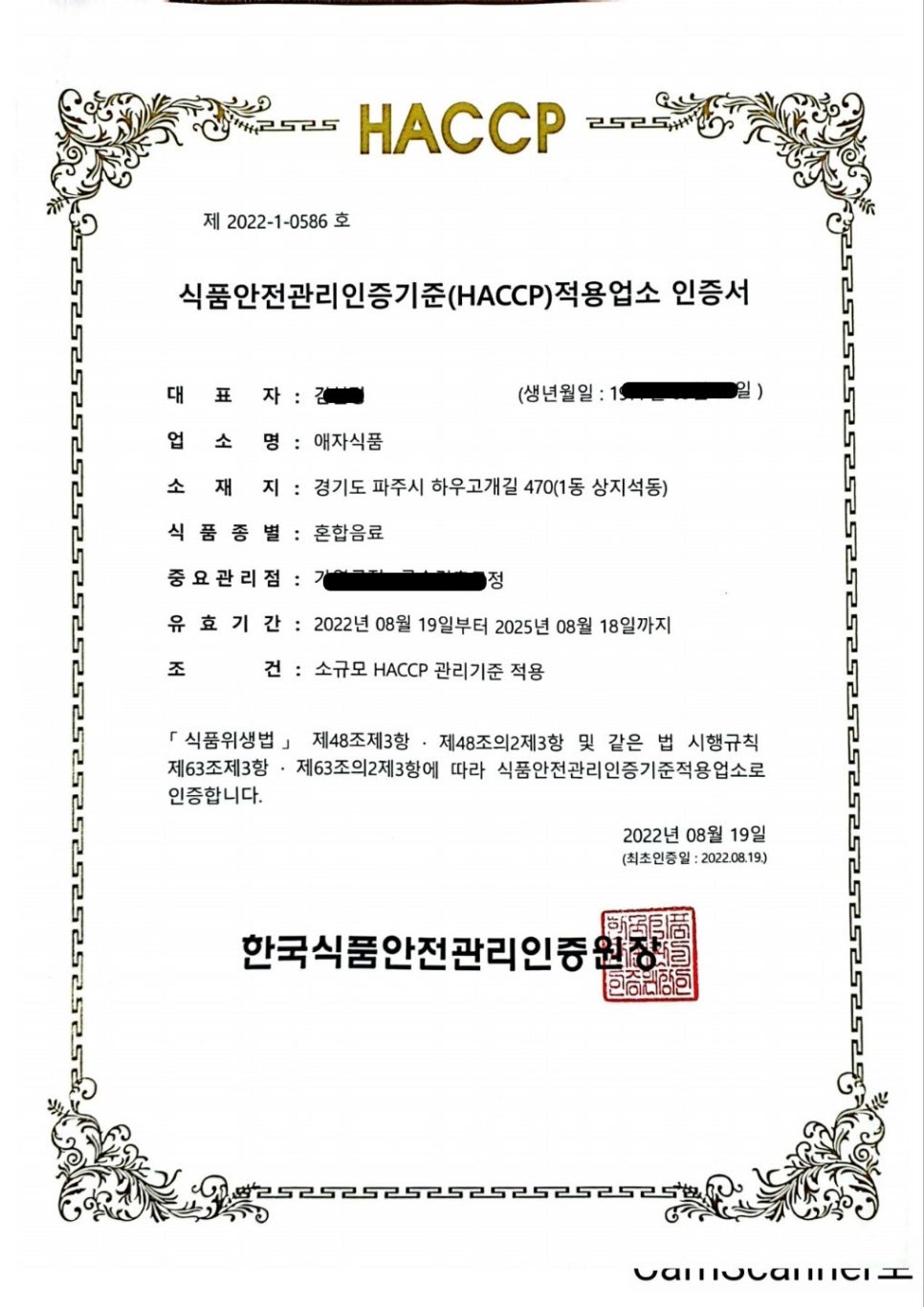 애자식품 이미지