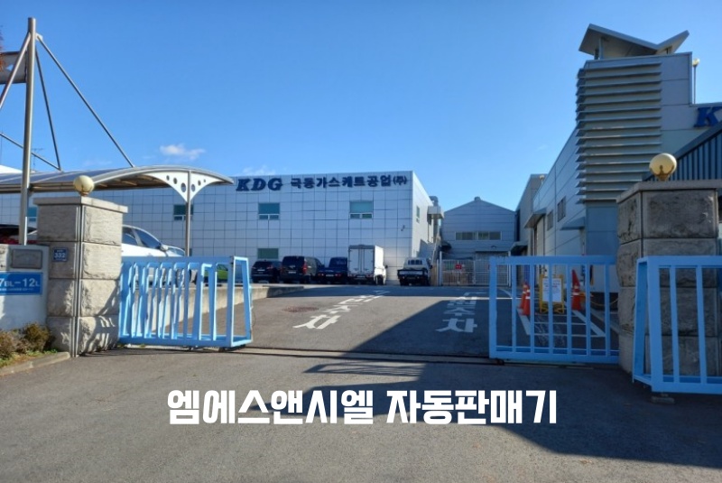 극동가스케트공업(주) 이미지