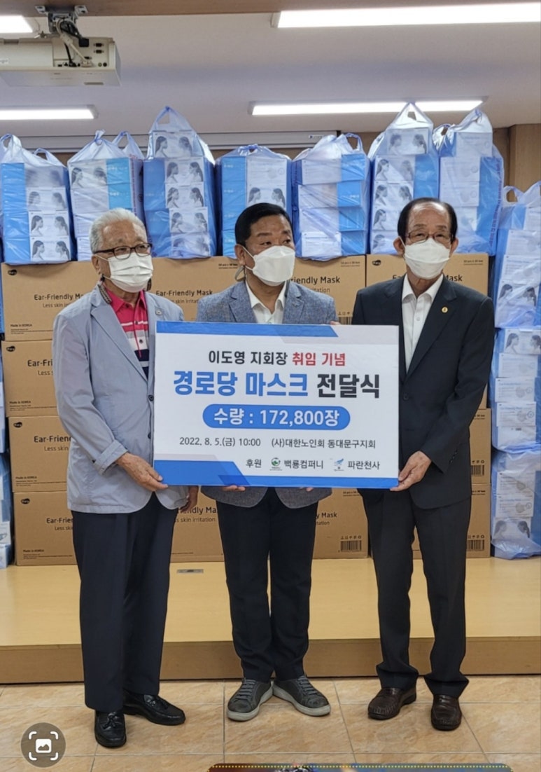 (사)대한노인회 동대문구지회 이미지