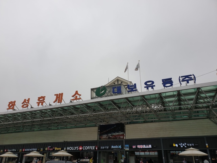 스무디킹덕평휴게소점 이미지