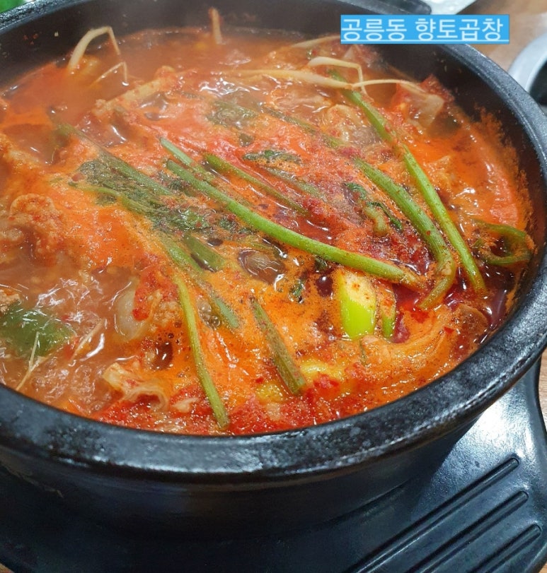 향토곱창 이미지