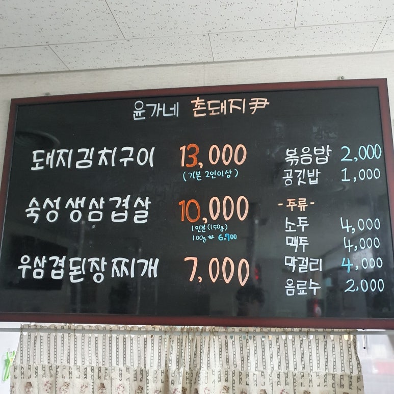윤가네고깃집 이미지