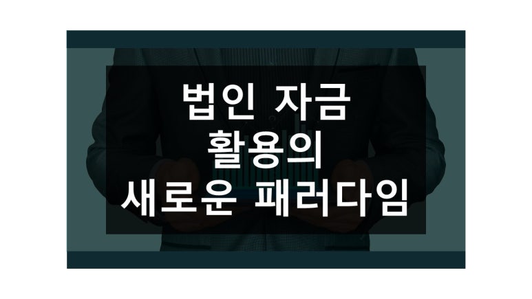 베스트세무법인 이미지