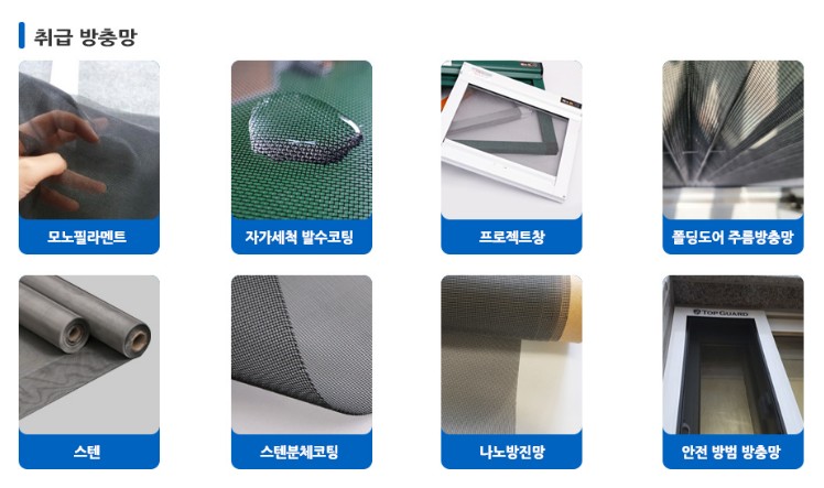 에코그린방충망 이미지