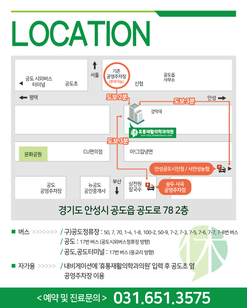 백송의료재단 이미지