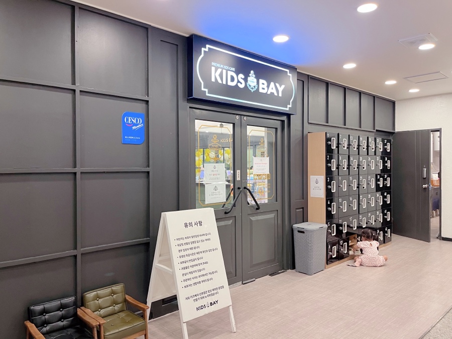키즈베이군포 이미지